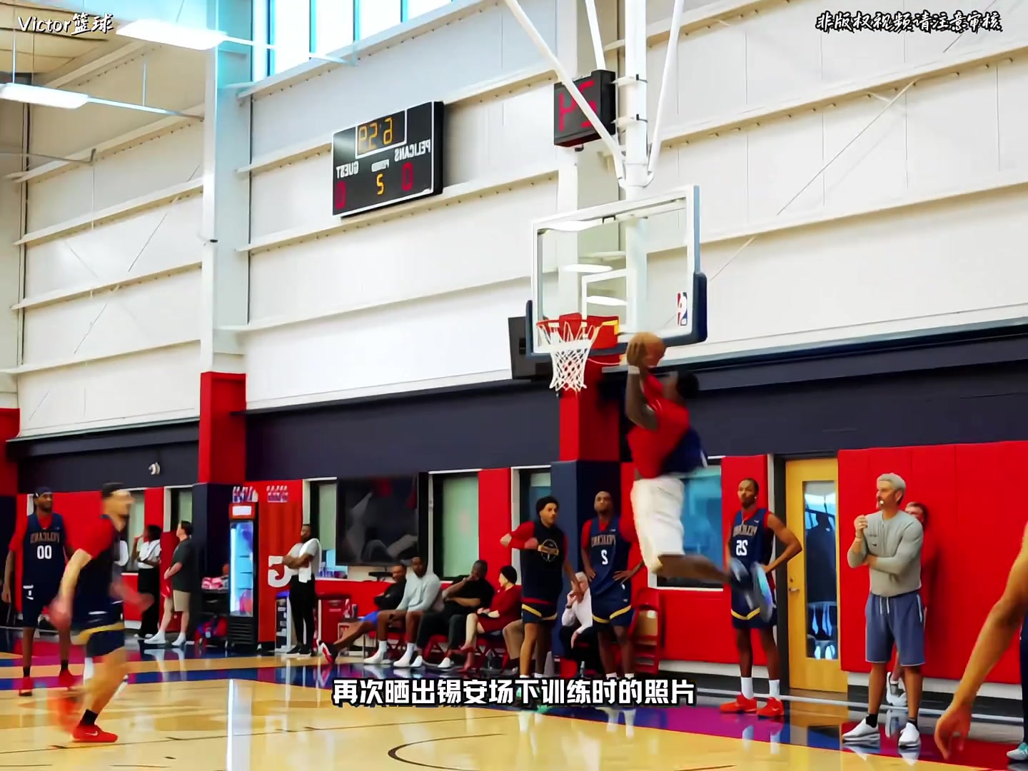 新赛季瘦身成功后的锡安值得被期待吗